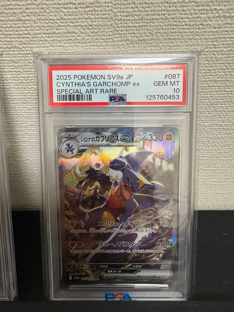 PSAグレード10のポケモンカード2枚セット【値下げ】