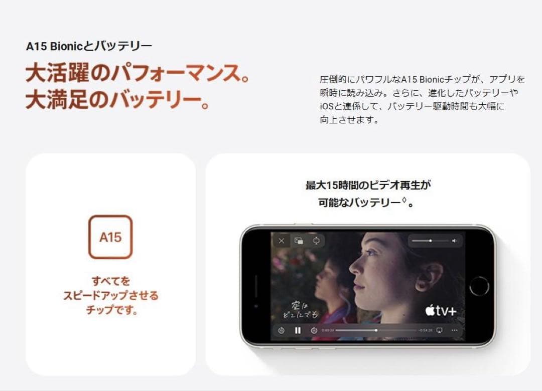 【新品未使用】iPhone SE第3世代128GB★スターライト SIMフリー