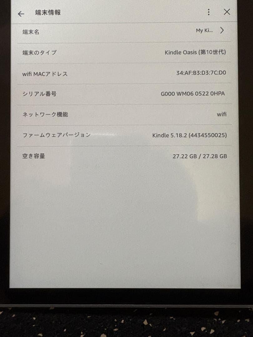 Kindle Oasis (第10世代) 専用カバー付き