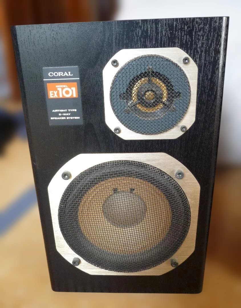 CORAL EX-101 17cm 2way スピーカー