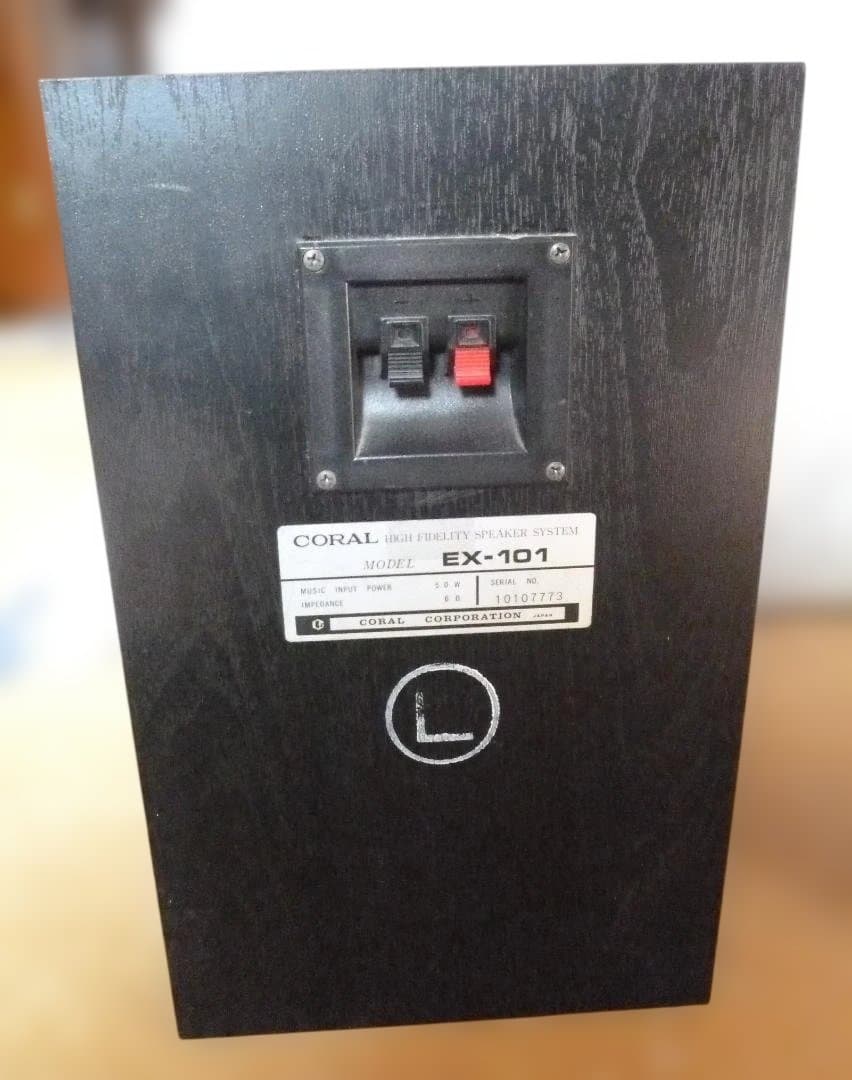 CORAL EX-101 17cm 2way スピーカー