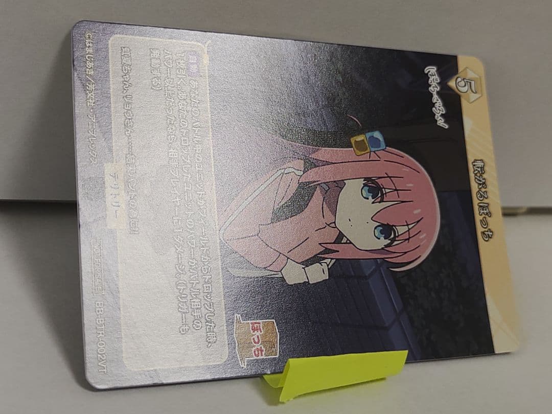 ビルディバイド ブライト ぼっちざろっく VT プロモ ころがるぼっち