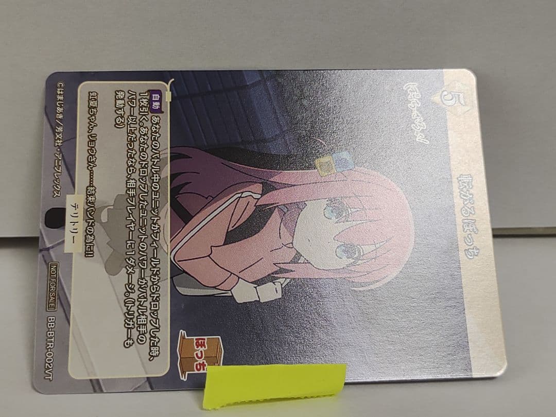 ビルディバイド ブライト ぼっちざろっく VT プロモ ころがるぼっち