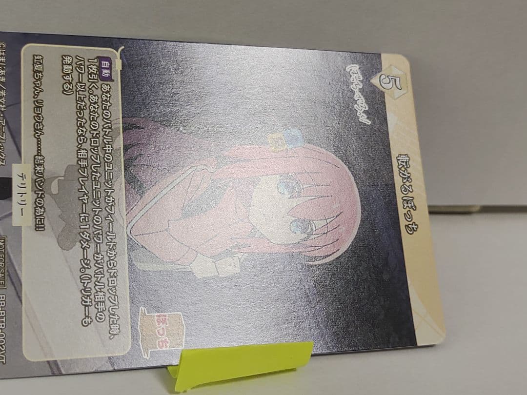 ビルディバイド ブライト ぼっちざろっく VT プロモ ころがるぼっち