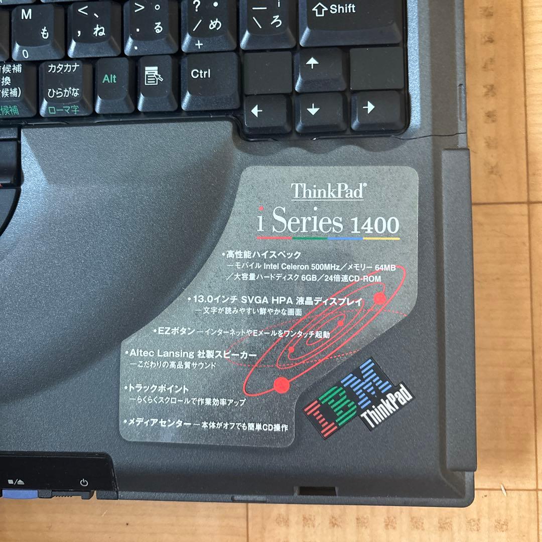 中古pc IBM ThinkPad Iシリーズ