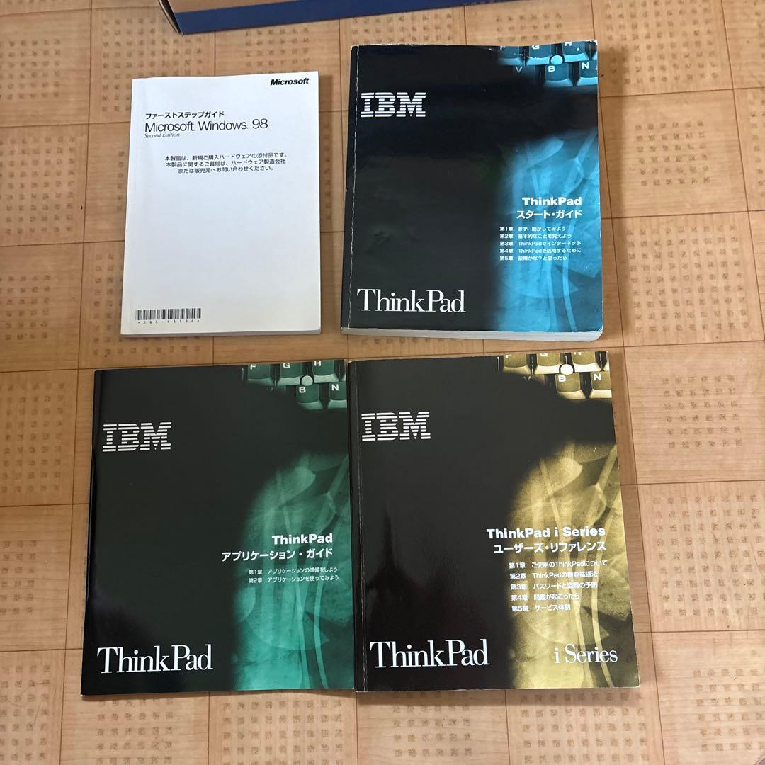 中古pc IBM ThinkPad Iシリーズ