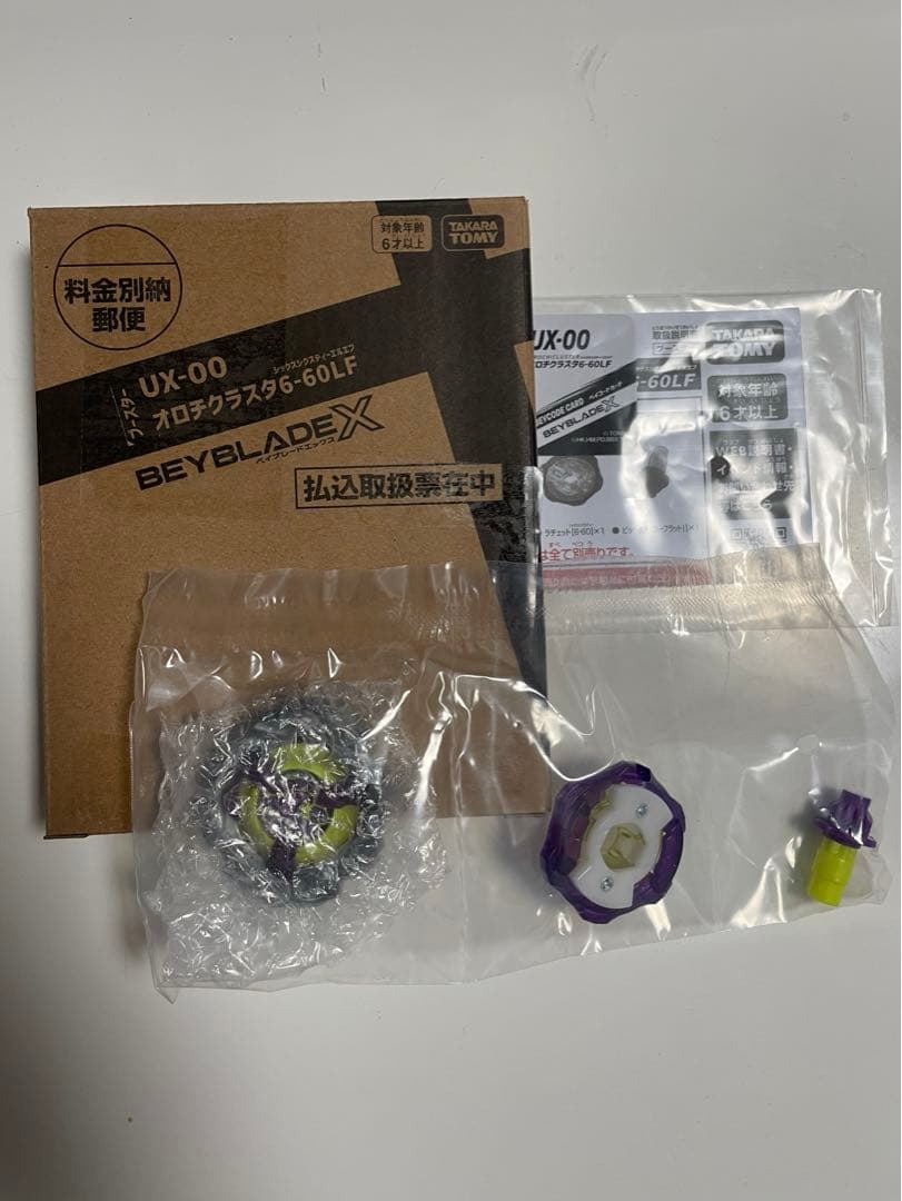 ベイブレードX オロチクラスタ6-60LF 【新品未使用】 未使用ベイコード付