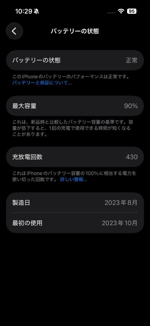 Apple iPhone 15 Pro ナチュラルチタニウム 256GB