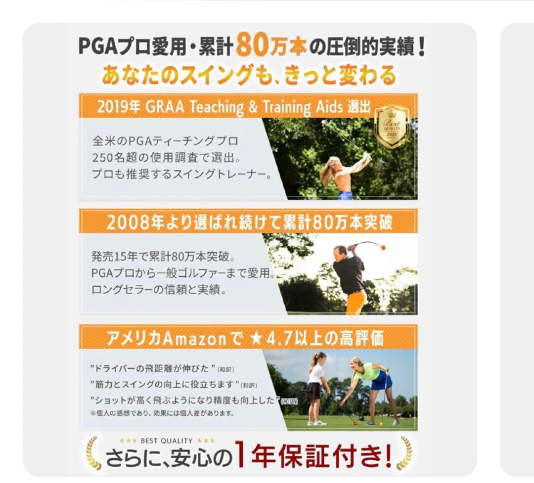 ゴルフ練習器具　オレンジ・ウィップ