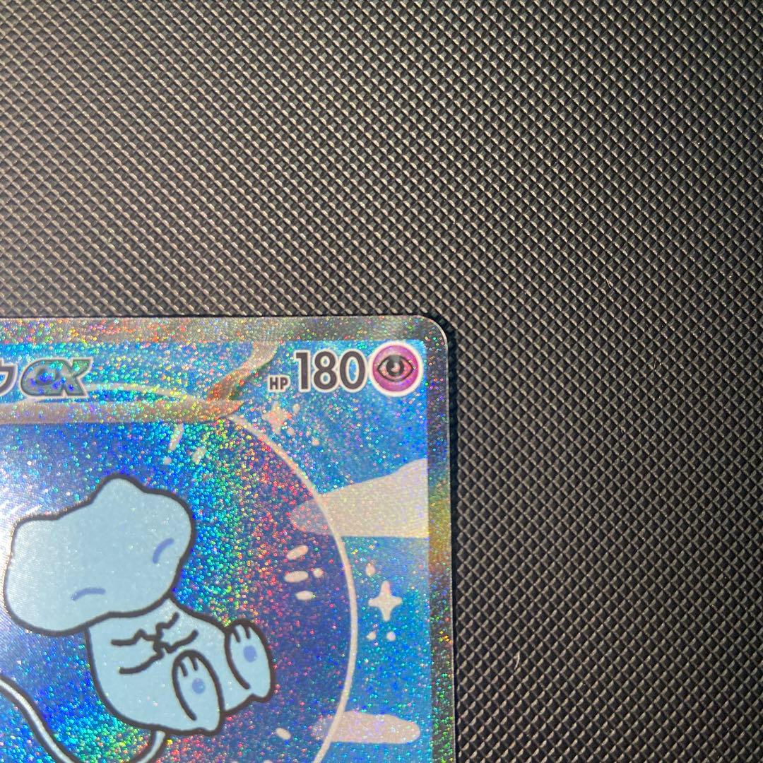 ミュウex SAR SV4a シャイニートレジャーex 347/190 美品