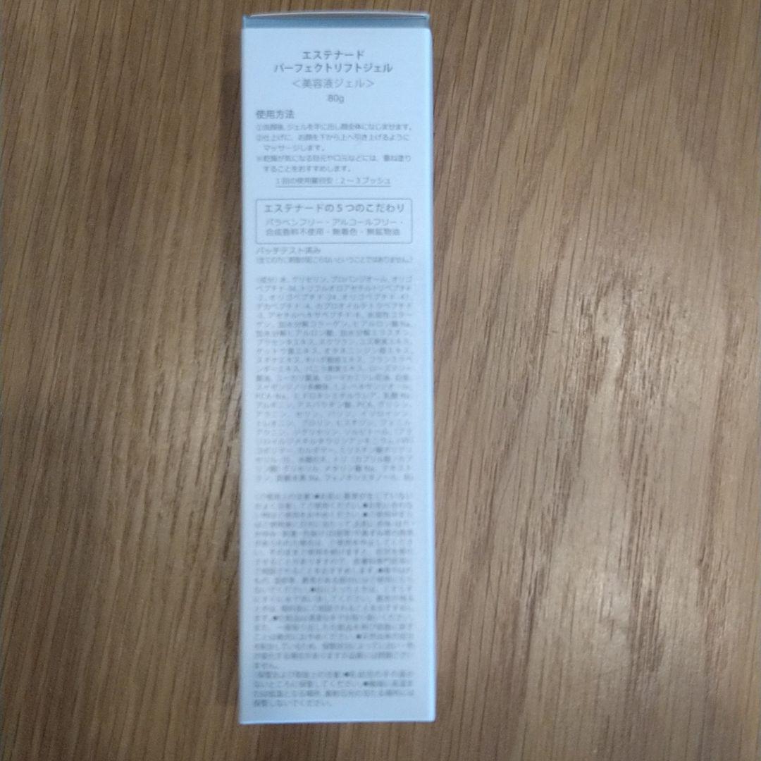 【超音波美顔器】エステナードソニック(ローズ)・美容液