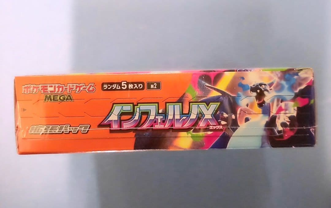 ポケモンカードゲーム インフェルノX ボックス　シュリンク付き