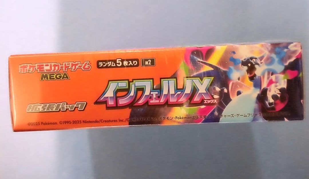 ポケモンカードゲーム インフェルノX ボックス　シュリンク付き