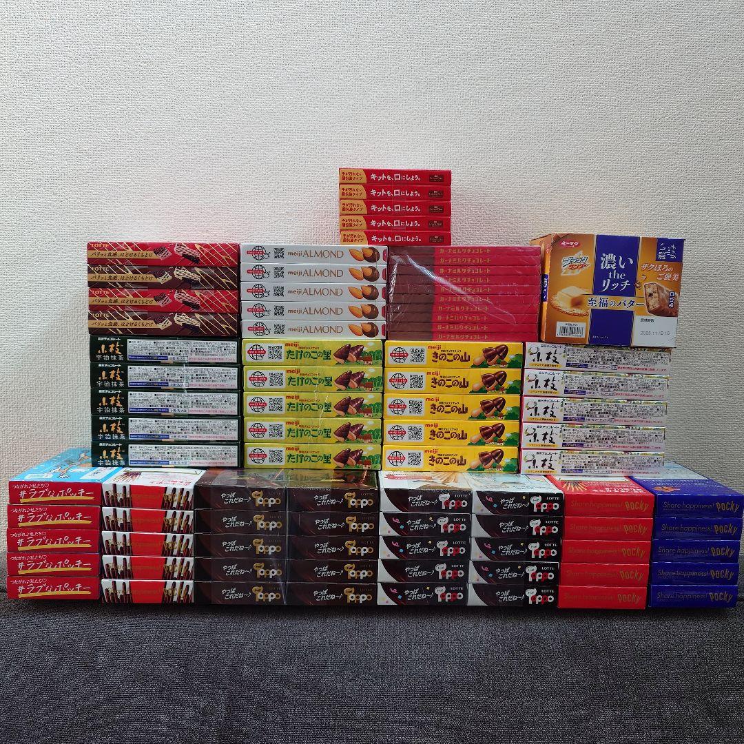 トッポ ・ポッキー・アーモンドチョコレート・小枝・他　チョコレート詰め合わせ　③