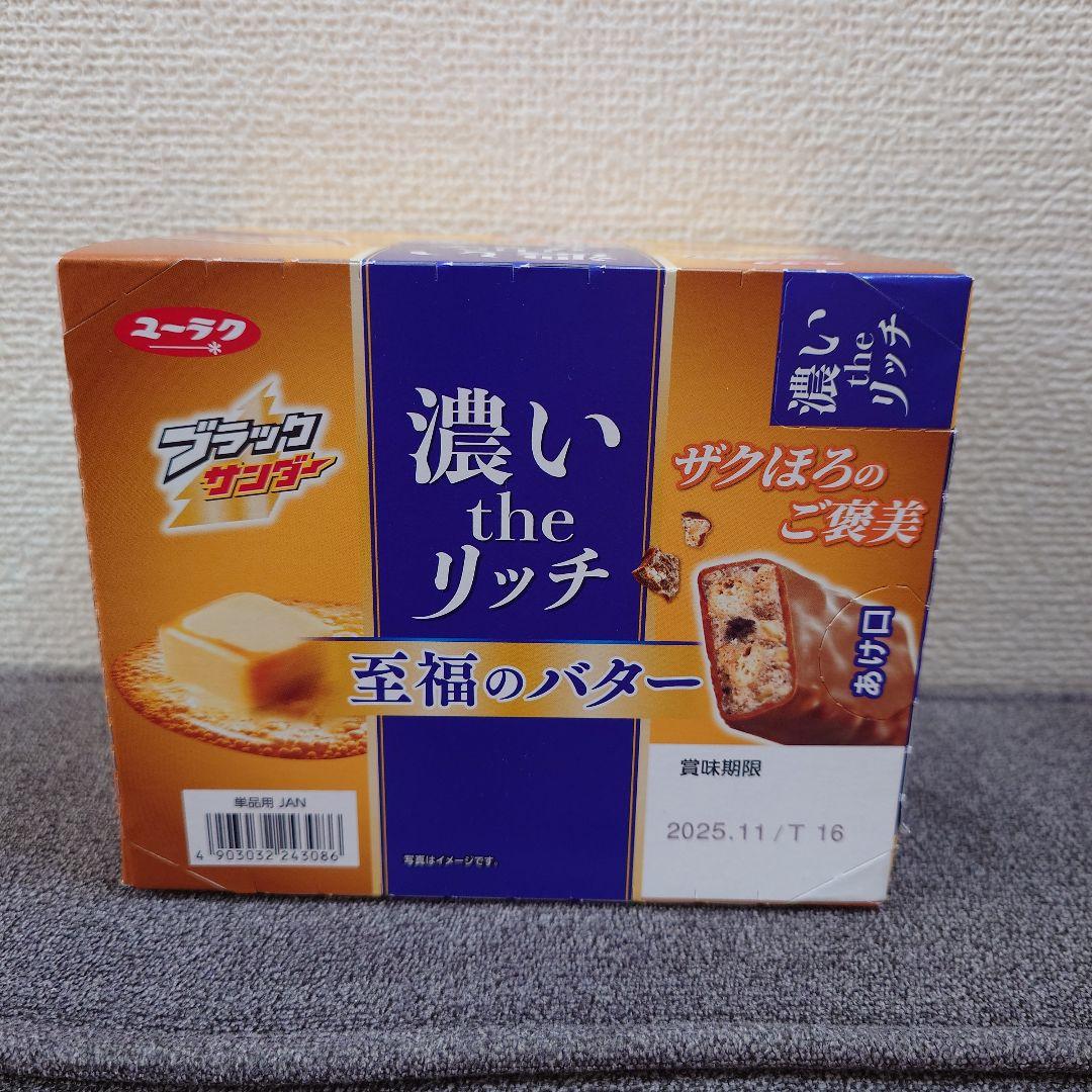 トッポ ・ポッキー・アーモンドチョコレート・小枝・他　チョコレート詰め合わせ　③