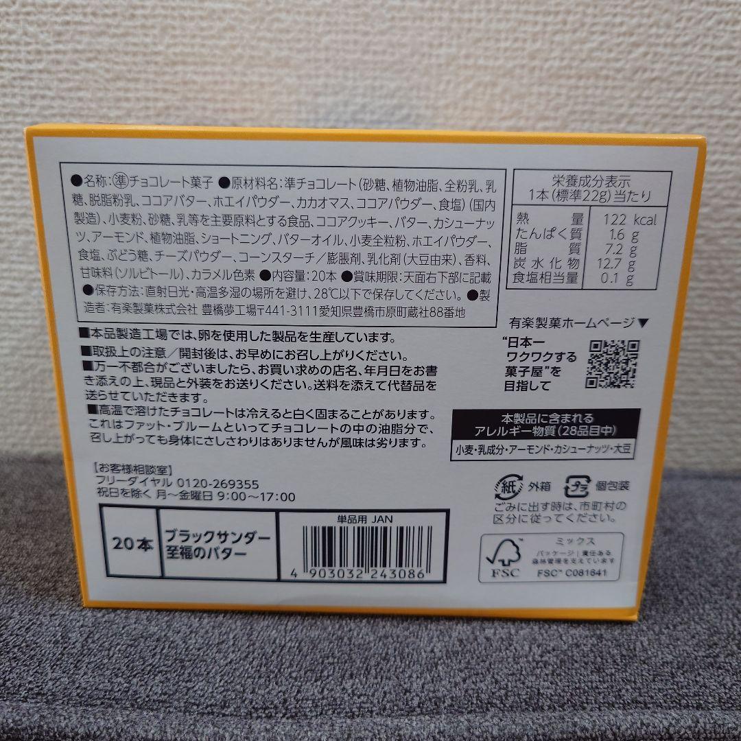 トッポ ・ポッキー・アーモンドチョコレート・小枝・他　チョコレート詰め合わせ　③