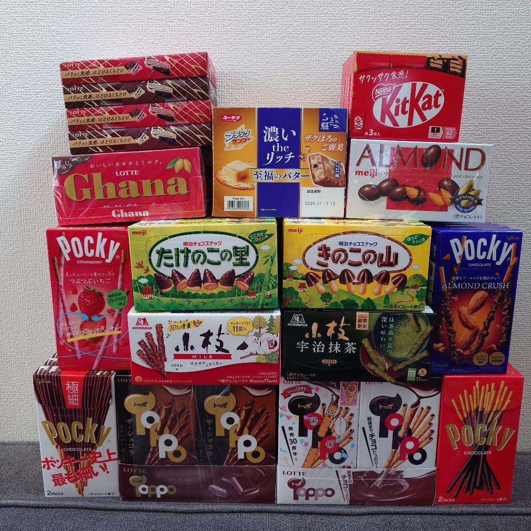 トッポ ・ポッキー・アーモンドチョコレート・小枝・他　チョコレート詰め合わせ　③