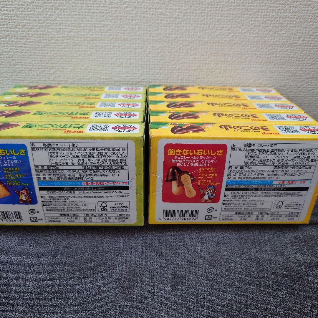 トッポ ・ポッキー・アーモンドチョコレート・小枝・他　チョコレート詰め合わせ　③