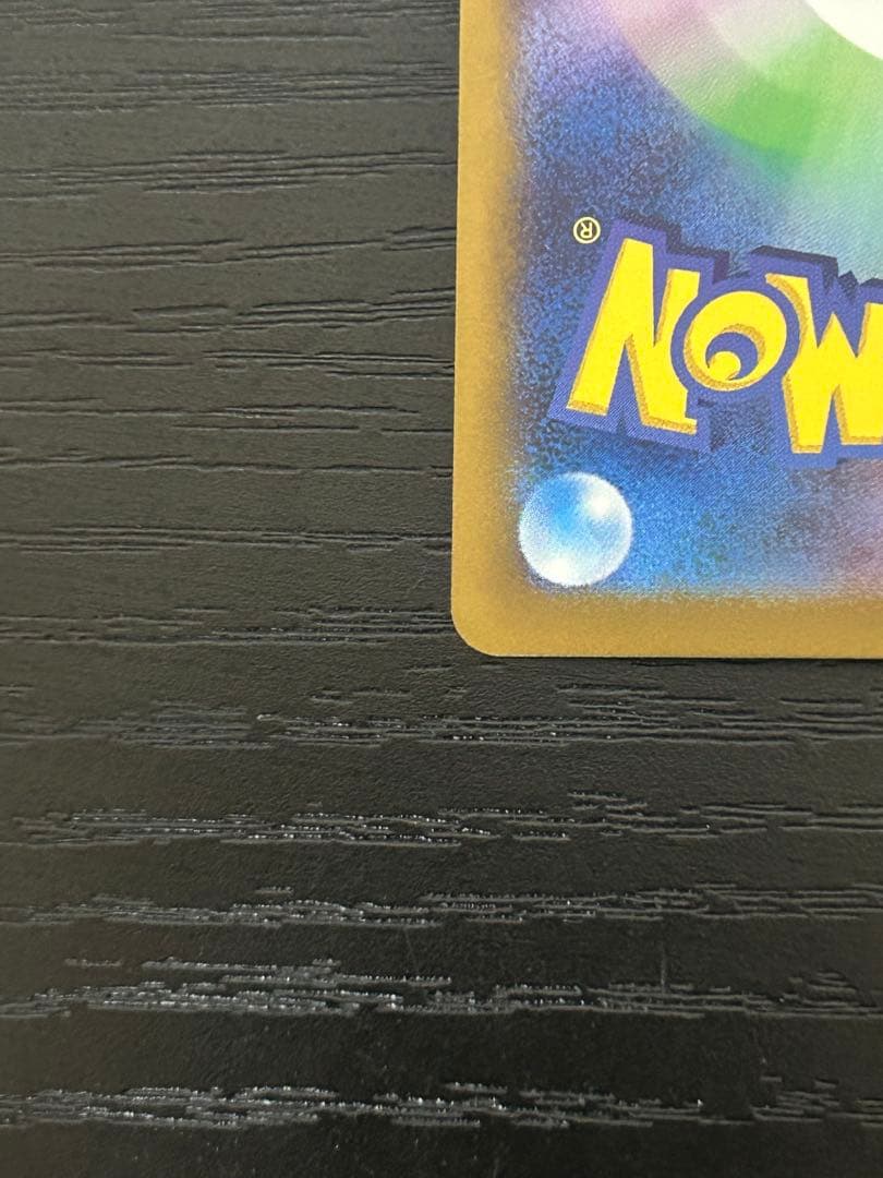 サーナイトex sar ポケモンカード シャイニートレジャー