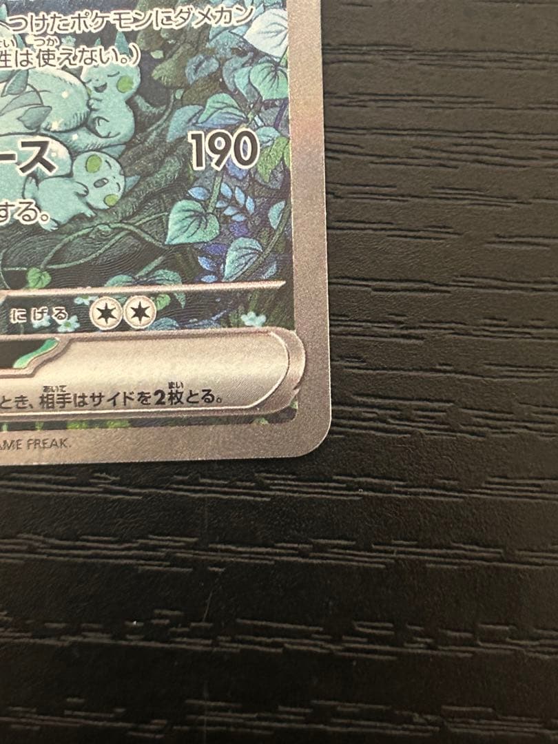 サーナイトex sar ポケモンカード シャイニートレジャー