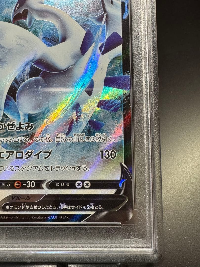 ルギアV promo 322/s-p プロモ　PSA10