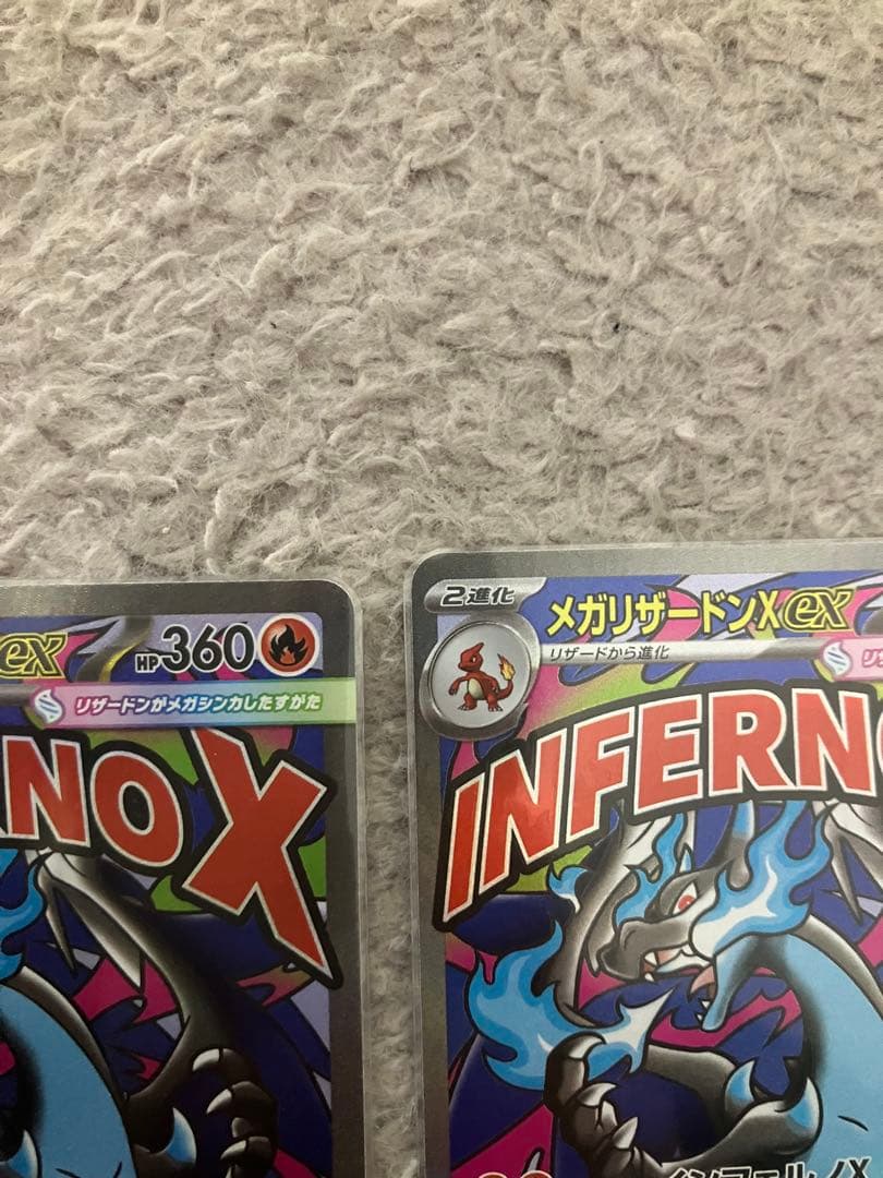 メガリザードンＸex MA2枚セット