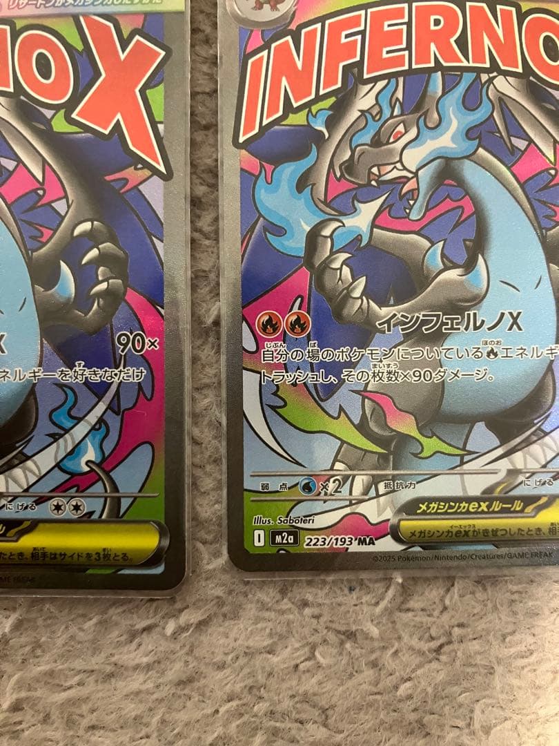 メガリザードンＸex MA2枚セット