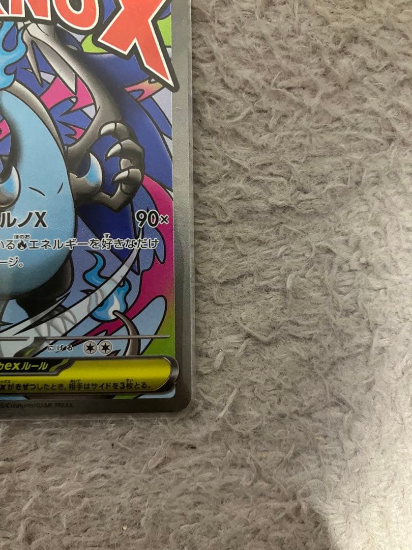 メガリザードンＸex MA2枚セット