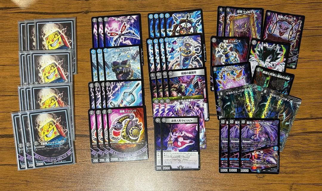 青黒魔導具　微高レート