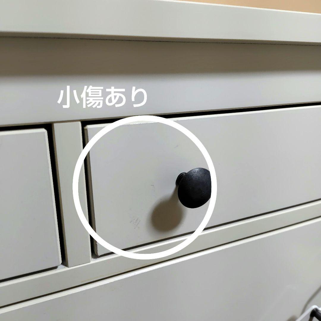 訳あり IKEA ヘムネス チェスト