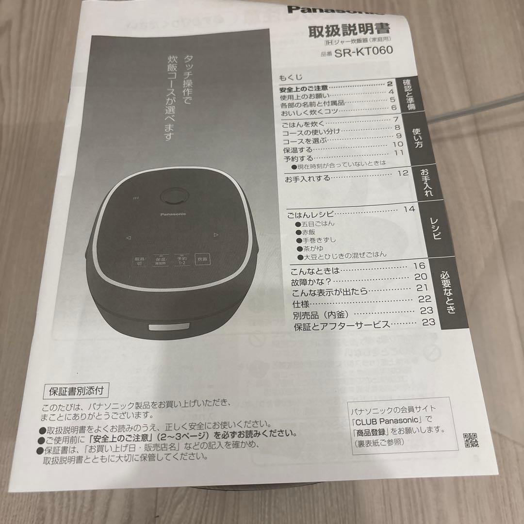 Panasonic IH炊飯器 SR-KT060 ブラック