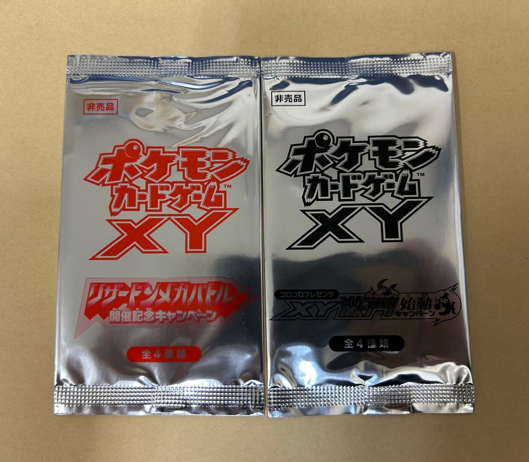 未開封2種2枚/ポケモンカードゲームXY激アツ始動、リザードンメガバトル/プロモ