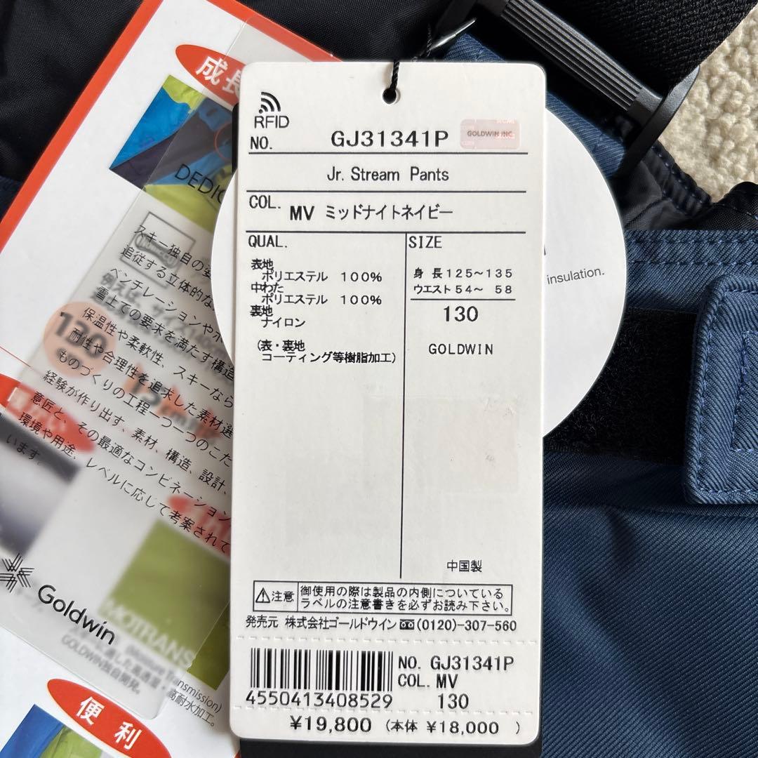 ゴールドウィン　スキーウェア　パンツ　130cm