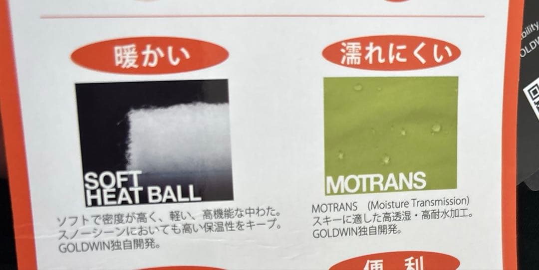 ゴールドウィン　スキーウェア　パンツ　130cm