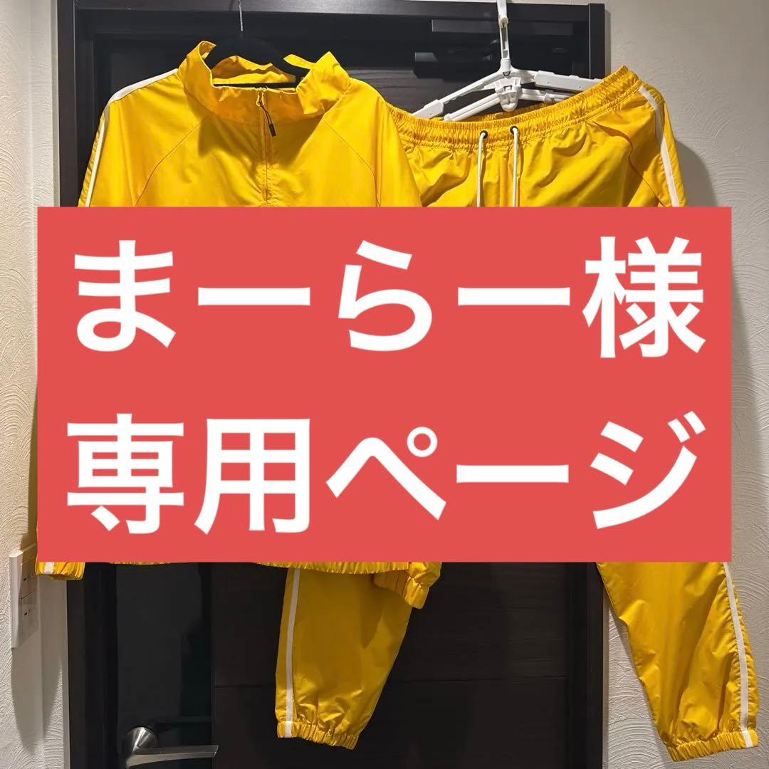 ballaholic ジャージ セットアップ M イエロー XL ネイビー