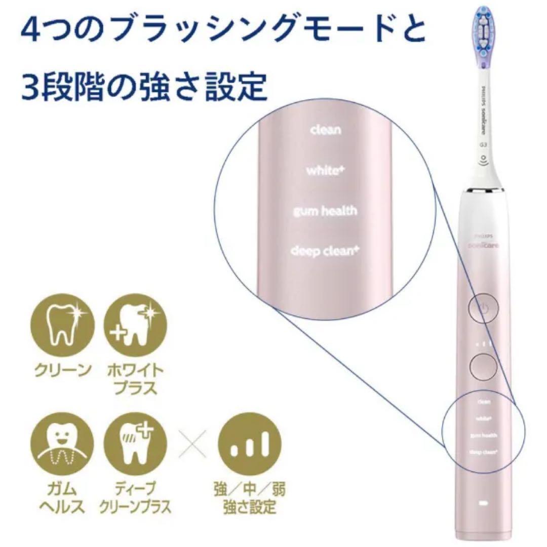 電動歯ブラシ ダイヤモンドクリーン ピンクホワイト HX9911/81