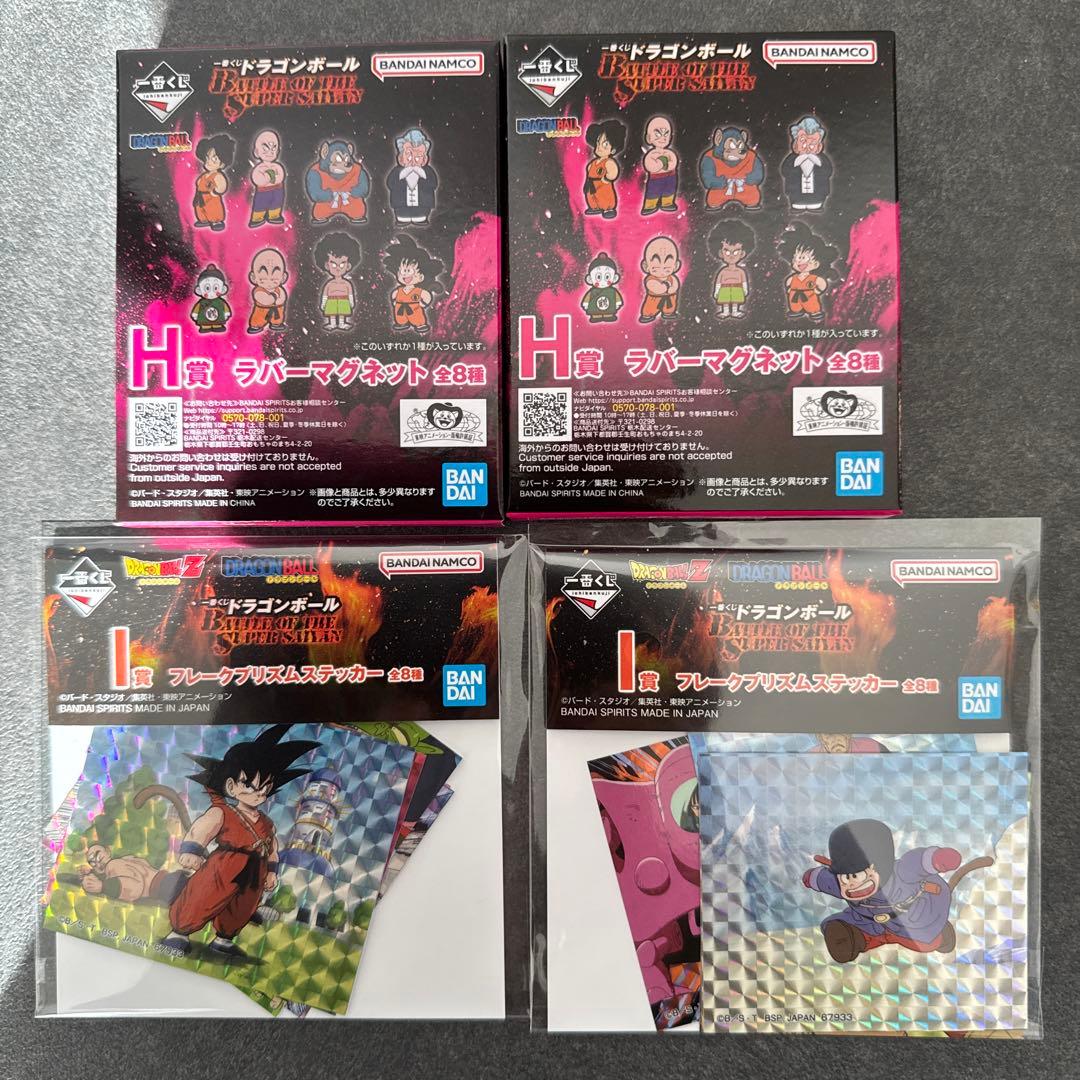 ドラゴンボール　一番くじ　A賞超サイヤ人３孫悟空　フィギュア　おまけ付き