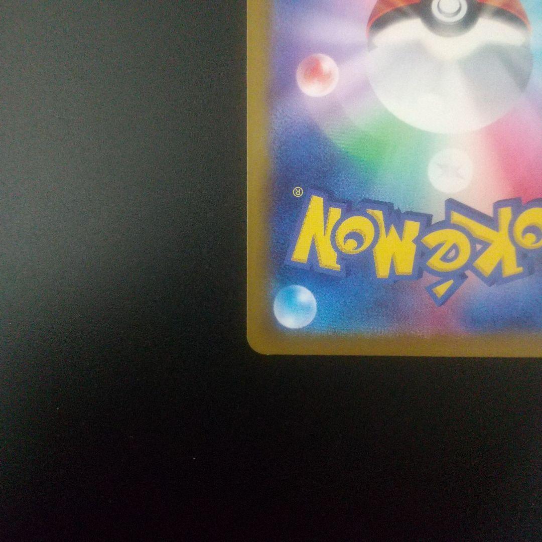 メガシンカルデex MUR 117/080　①