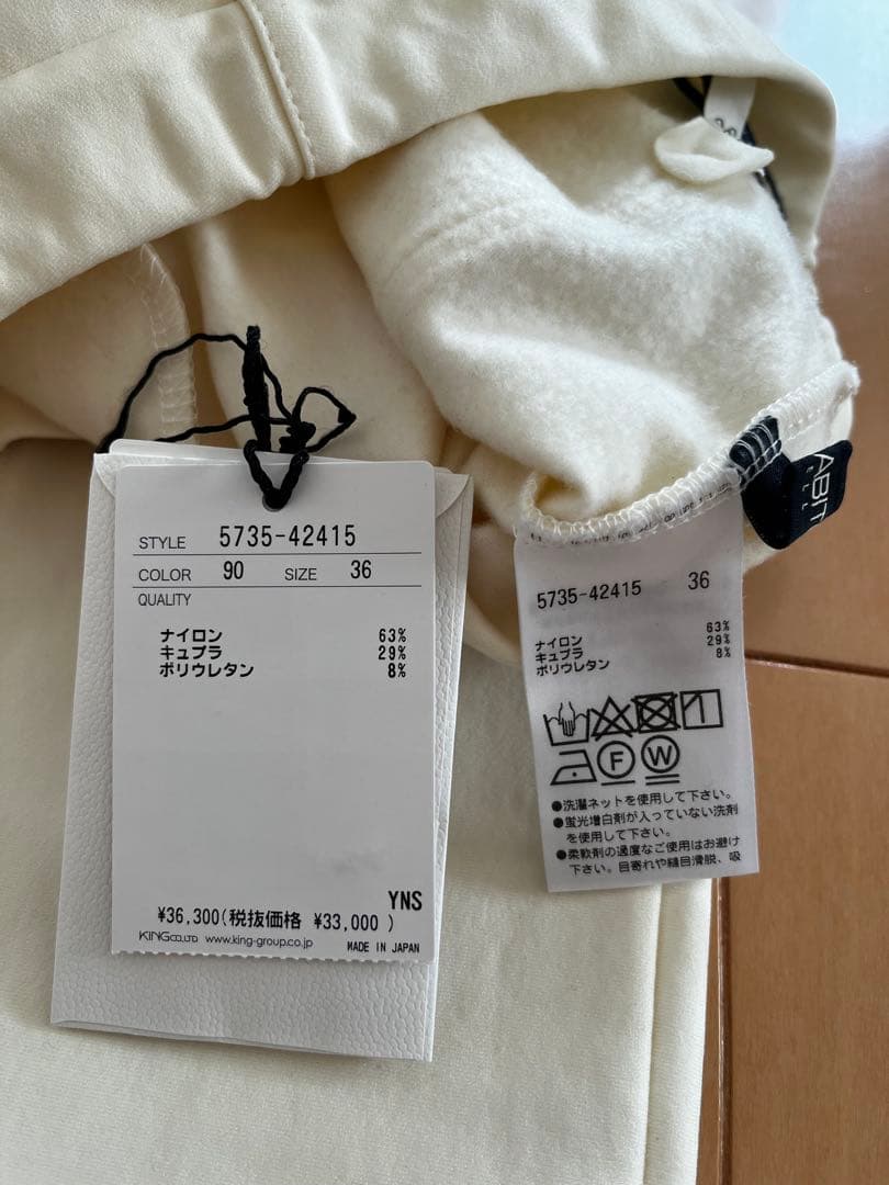 MORABITO SPELL モラビト　ハイテンションパンツ　36サイズ