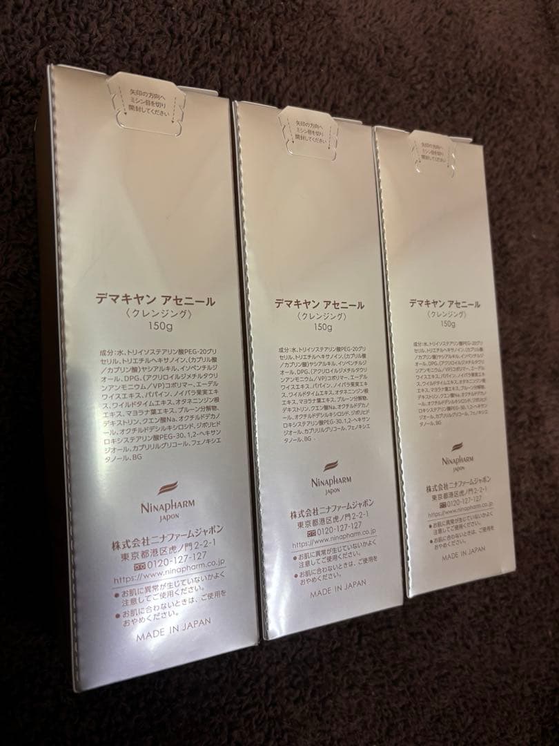 （3本）ニナファーム　 デマキヤン アセニール クレンジング　 メイク落とし