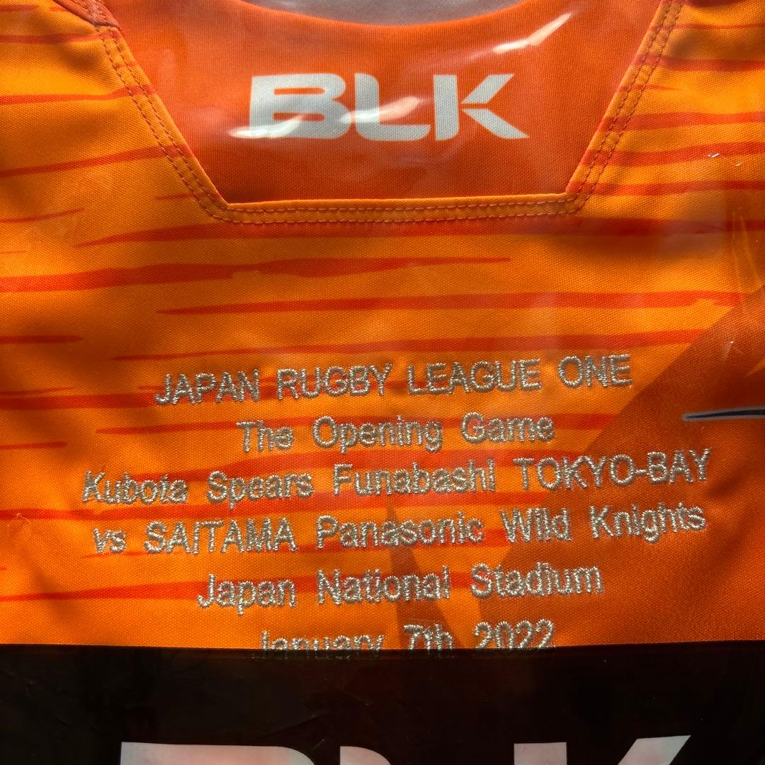 ラグビークボタスピアーズリーグワン開催記念ジャージ