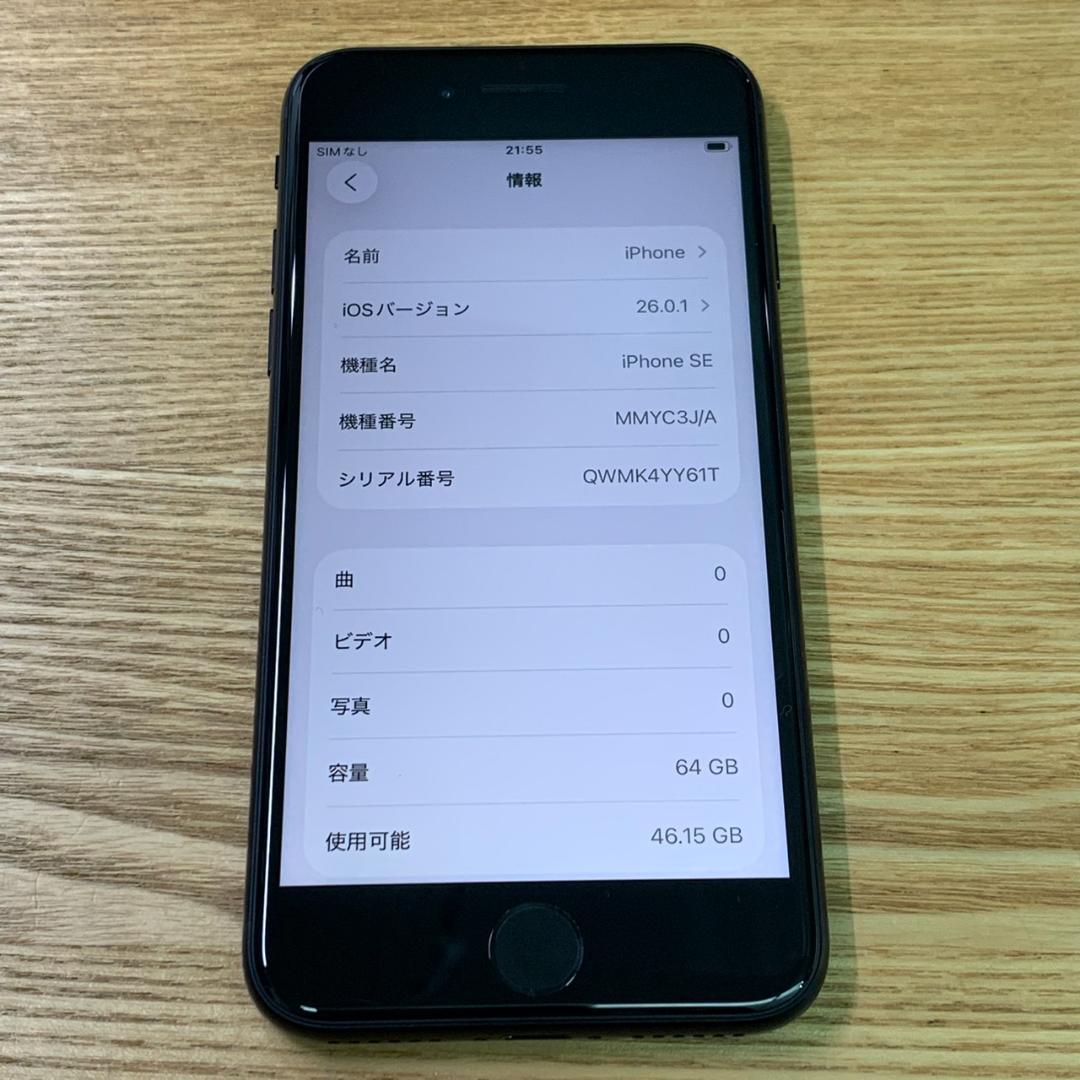 C5 超美品 SIMフリーiPhoneSE 第3世代 64GB おまけ付き