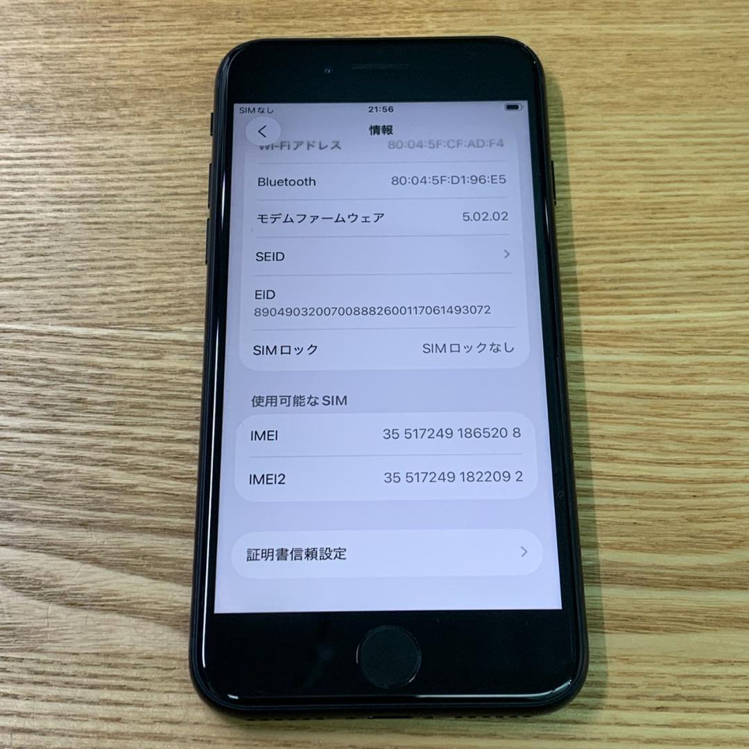 C5 超美品 SIMフリーiPhoneSE 第3世代 64GB おまけ付き