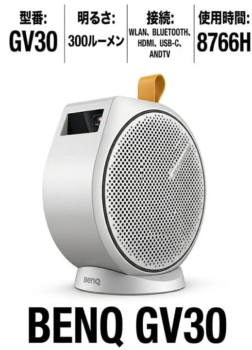 BENQ GV30 ポータブルプロジェクター