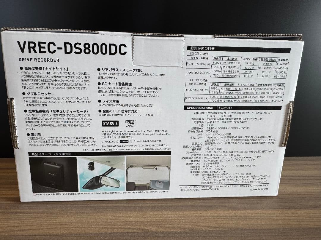 カズ【新品未使用】おまけ付き！ VREC-DS800DC