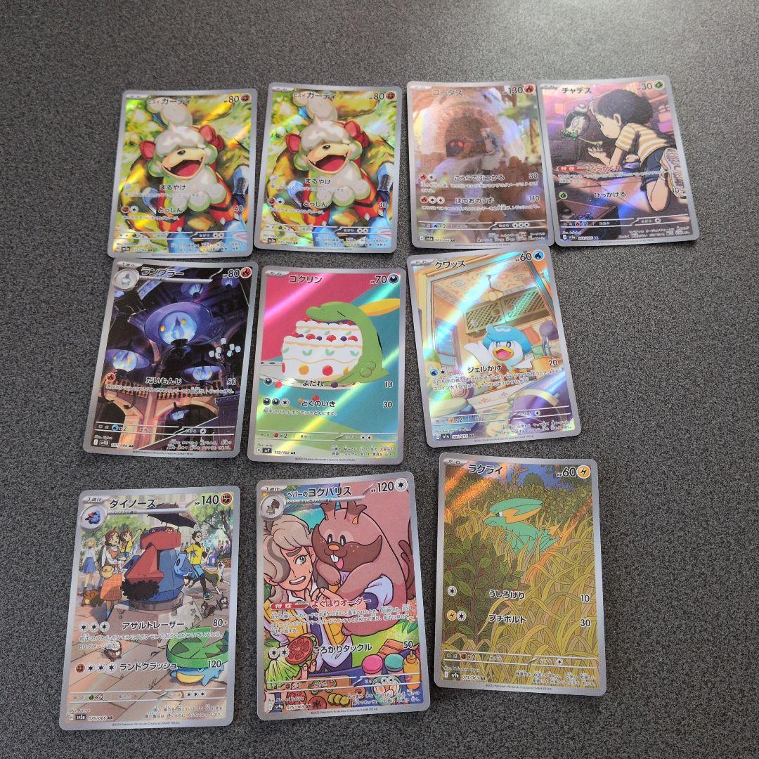 プ*ト様 ポケモンカード AR CHR 50枚セット
