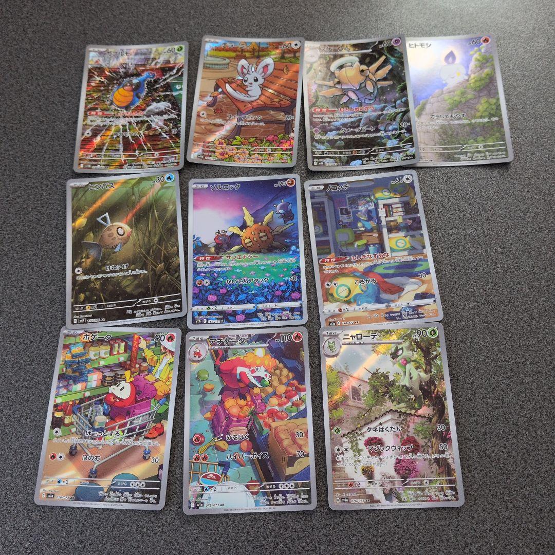 プ*ト様 ポケモンカード AR CHR 50枚セット