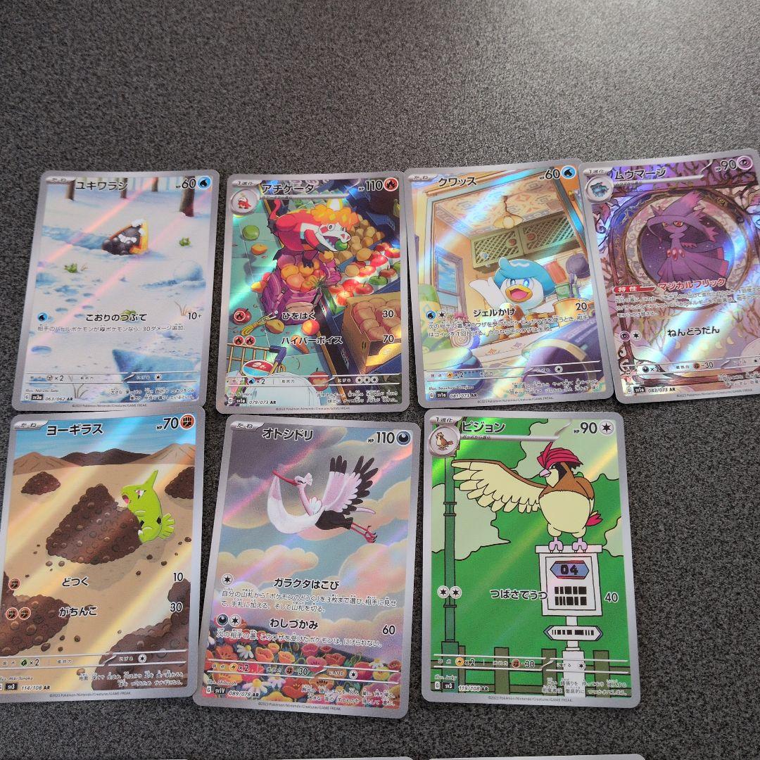 プ*ト様 ポケモンカード AR CHR 50枚セット