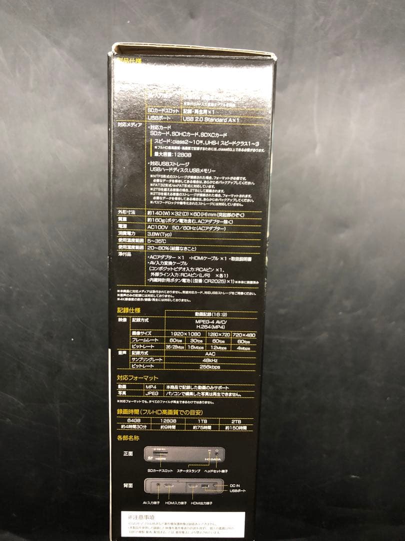 I-O DATA ゲームキャプチャーボード GV-HDREC