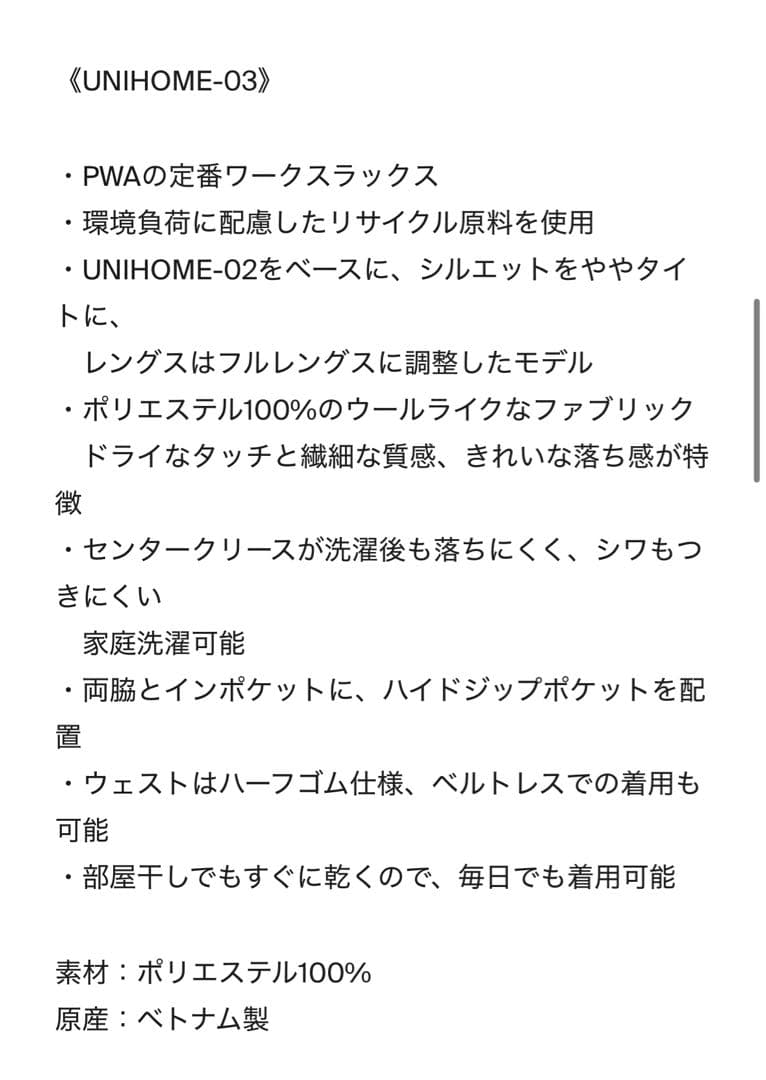 pwa UNI-03 midnight ネイビー